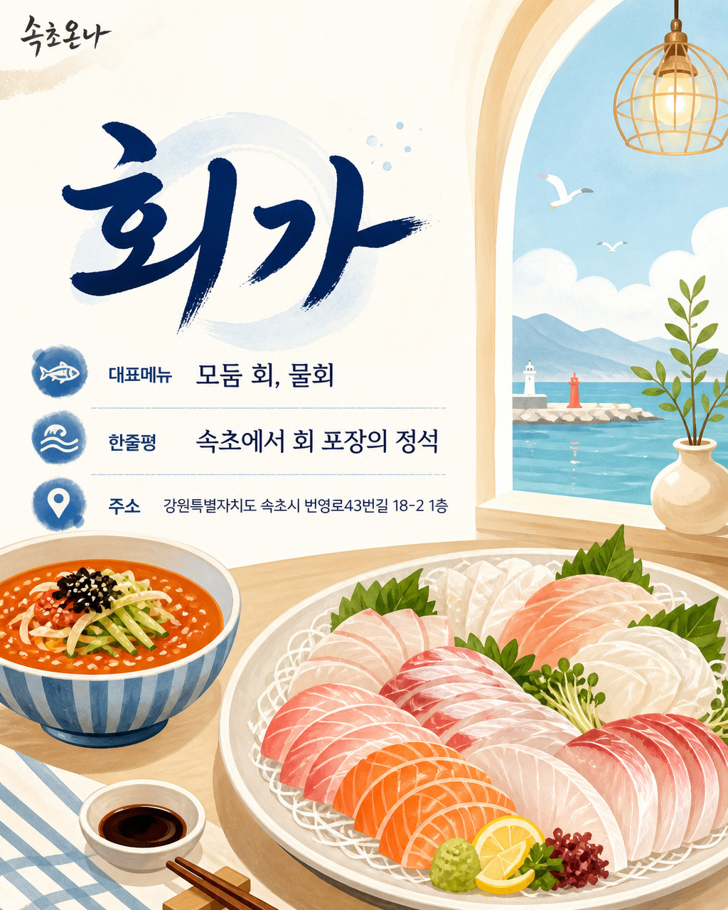 회가