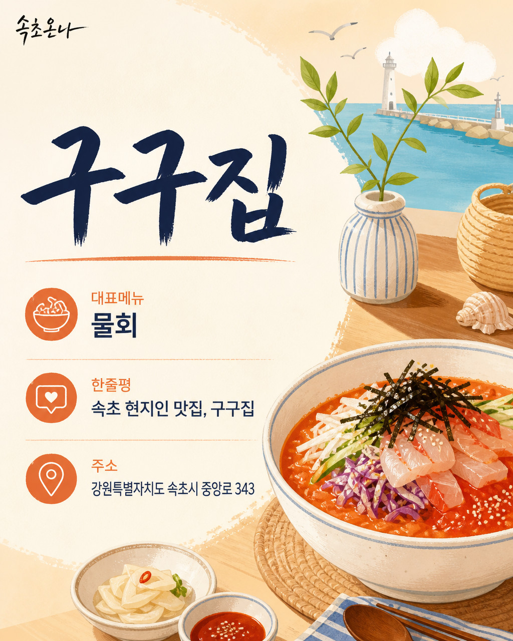 구구집