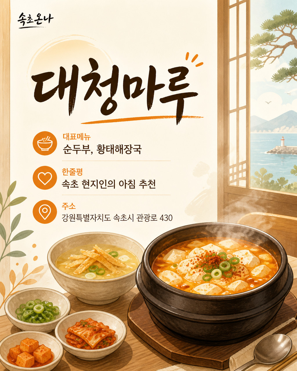 대청마루