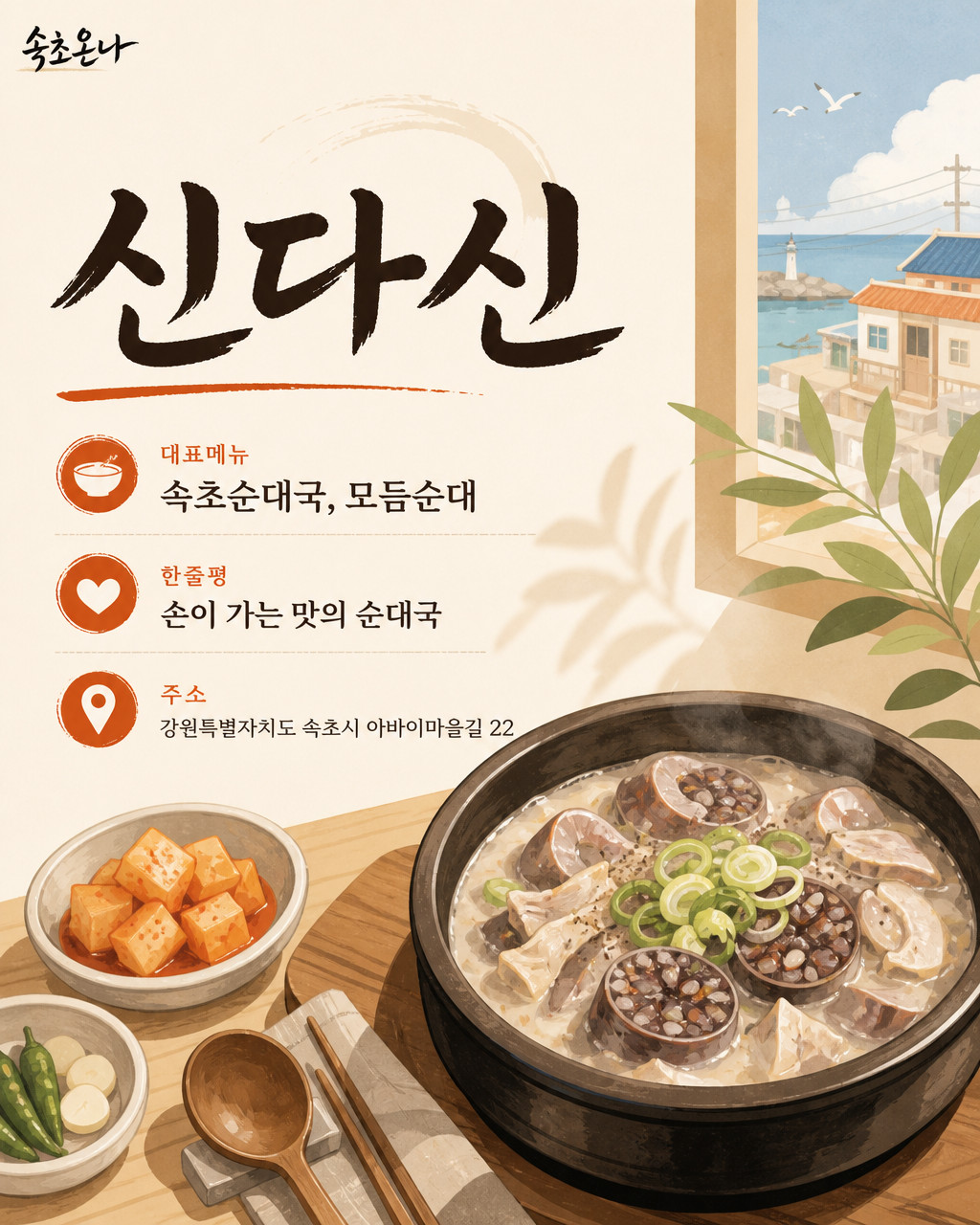 신다신