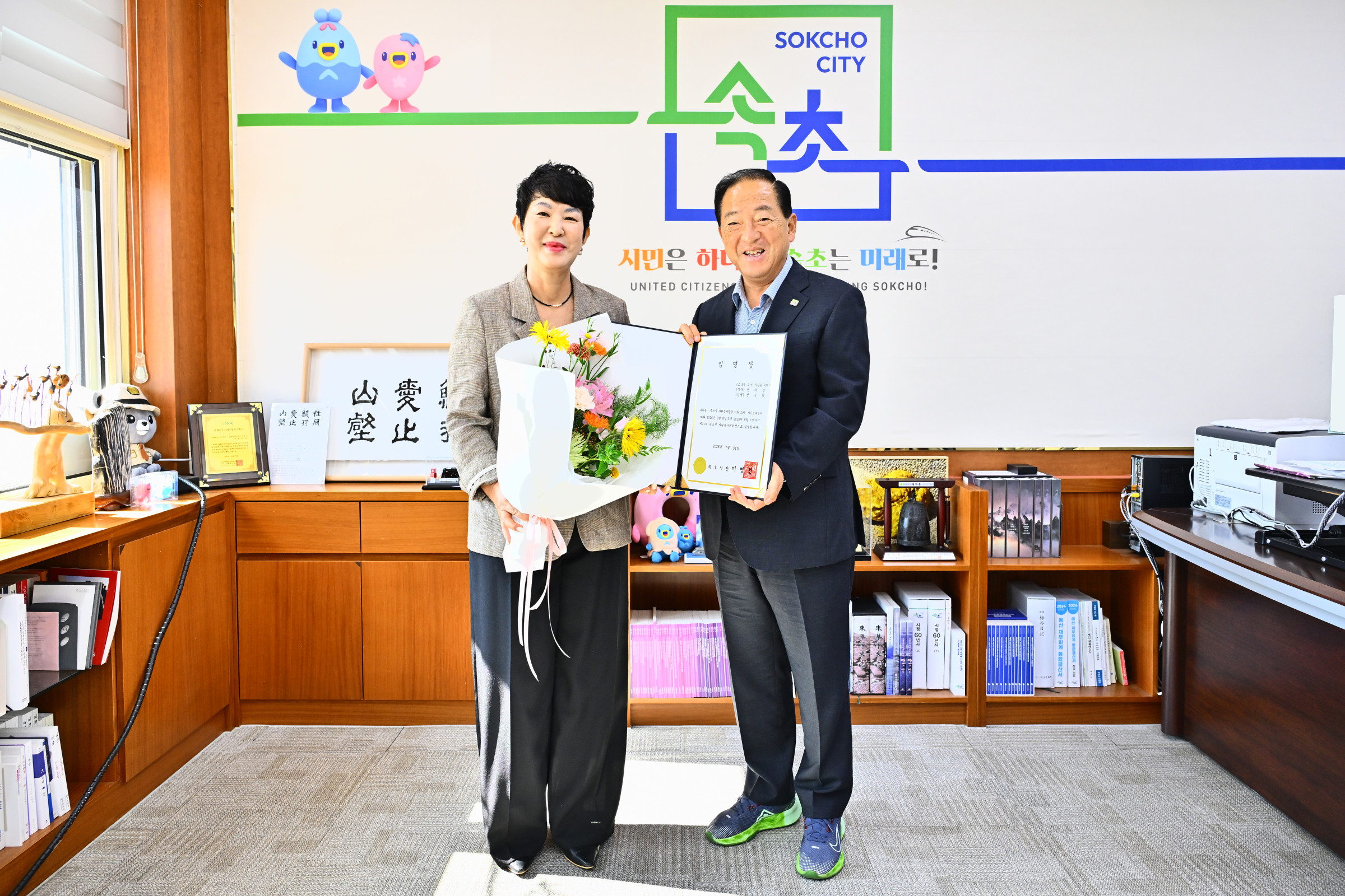 제11대 속초시자원봉사센터장 임명장 전달식 📸