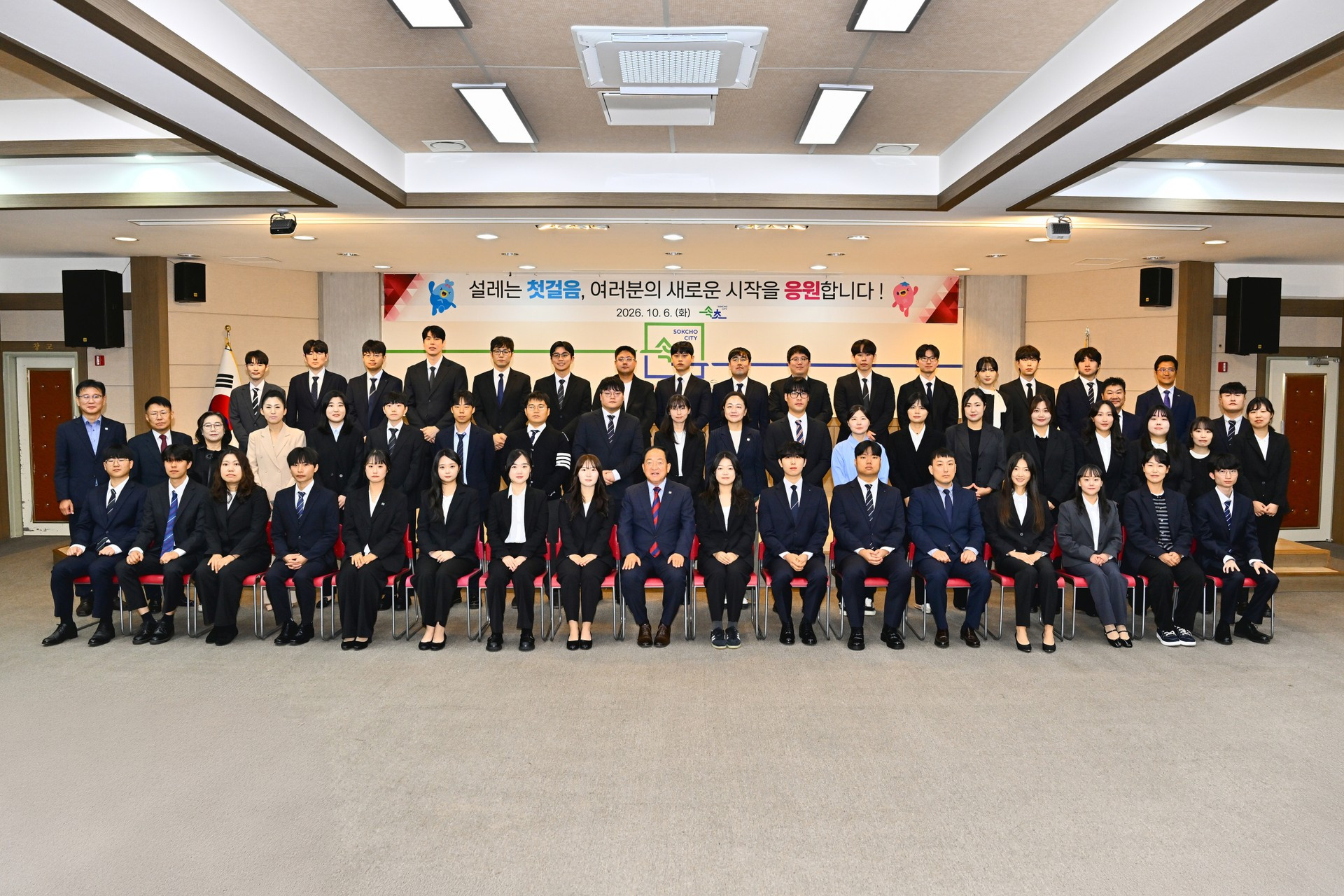 속초시, 10월 6일 자 인사발령 신고식 개최 🏛️