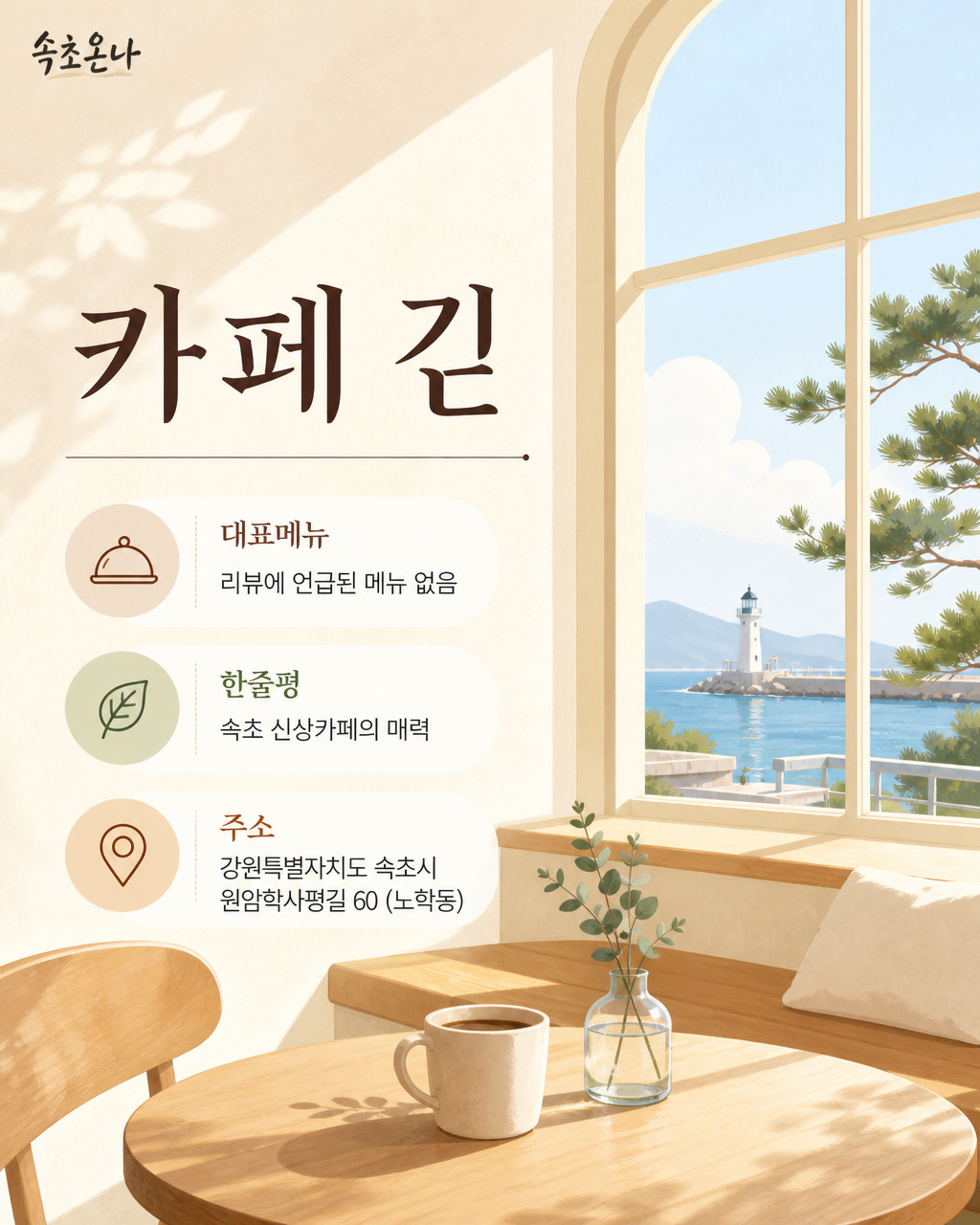 카페 긷