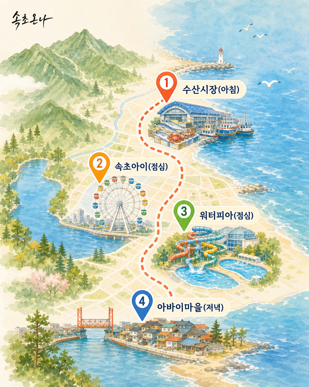 속초 여행 코스 지도