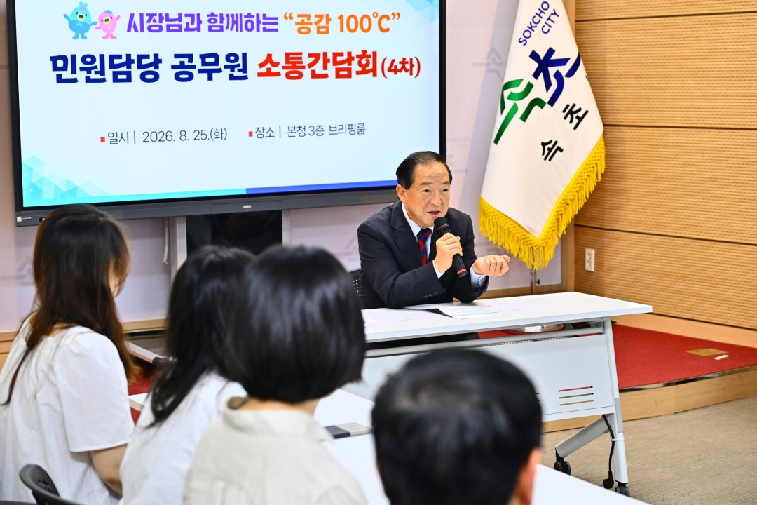 속초시, 상반기 민원 5만6,684건 처리… 법정기한 준수‘99.9%’