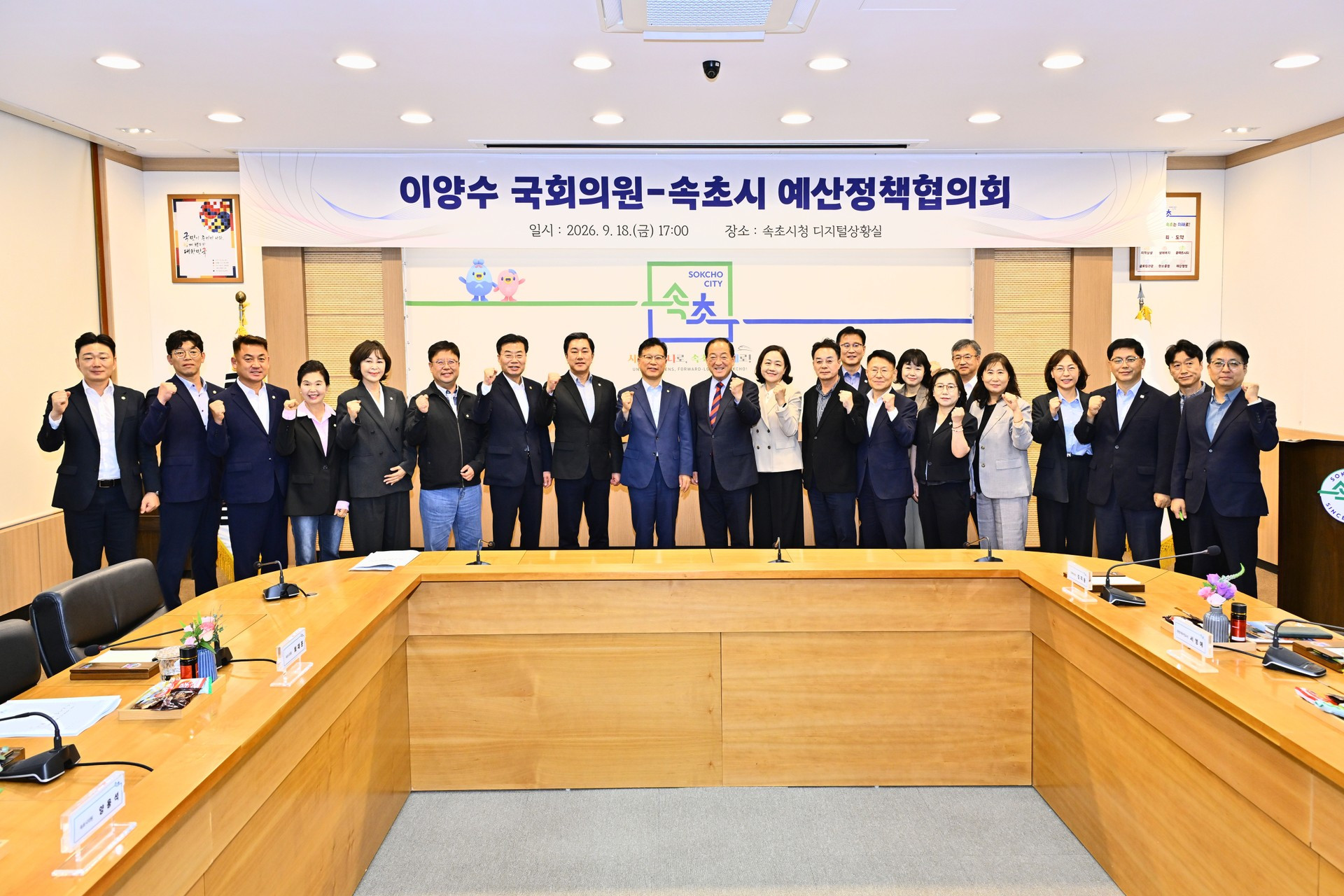 속초시, 이양수 국회의원과 예산정책협의회… 4천 5백억 국비 확보‘맞손’