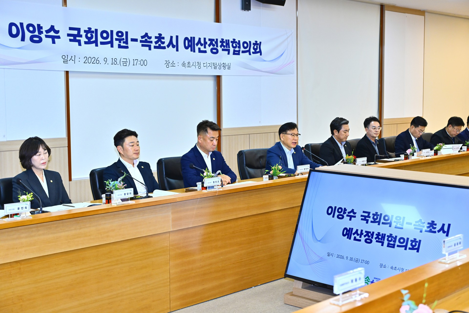 속초시, 이양수 국회의원과 예산정책협의회… 4천 5백억 국비 확보‘맞손’